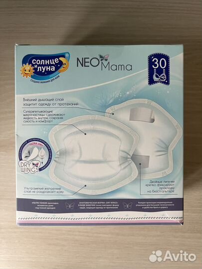 Вкладыши (прокладки) для груди