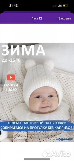 Шапка шлем для новорожденных 38-40