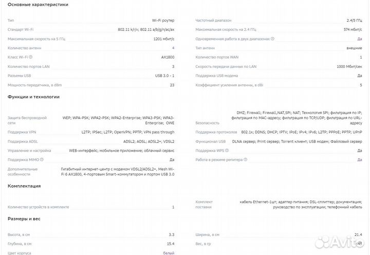 Keenetic Hopper Mesh Wi-Fi 6 AX1800 (KN-3610)