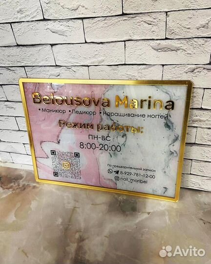 Табличка для оплаты, для перевода, сбп