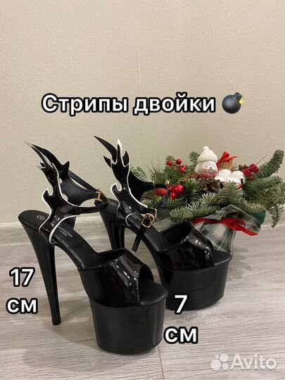 Стрипы двойки 37