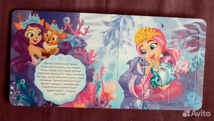 Книга-пазл enchantimals новая