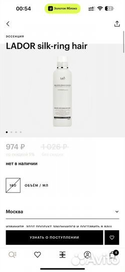 Эссенция для волос Lador