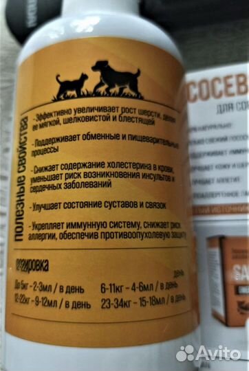 Лососевое масло для животных собак и кошек