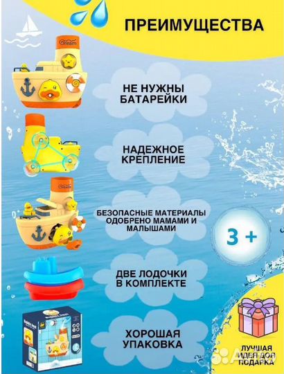 Игрушка для ванной кораблик развивающая
