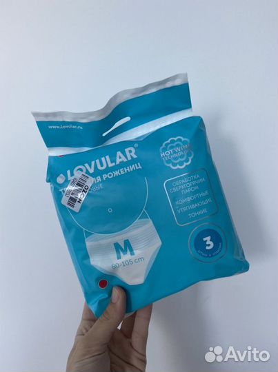 Трусики послеродовые + вкладыши для груди Lovular