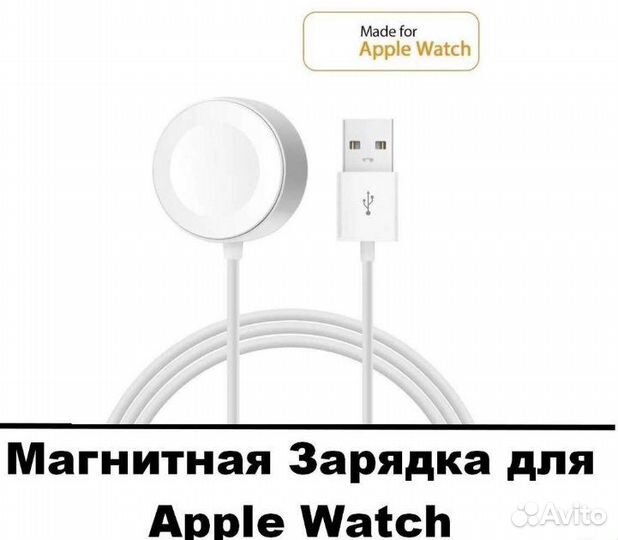 Зарядное устройство для Apple Watch
