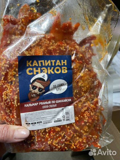 Снеки закуска к пиву оптом