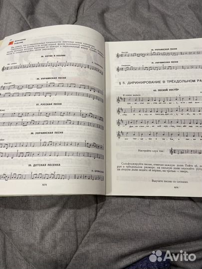 Учебник по сольфеджио. 2 класс. А.Барабошкина