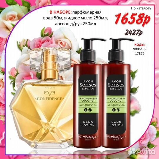 Парфюмерия