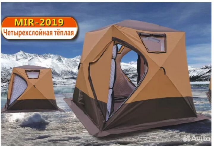 Походная баня палатка куб