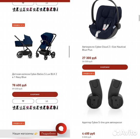 Коляска и автокресло Cybex