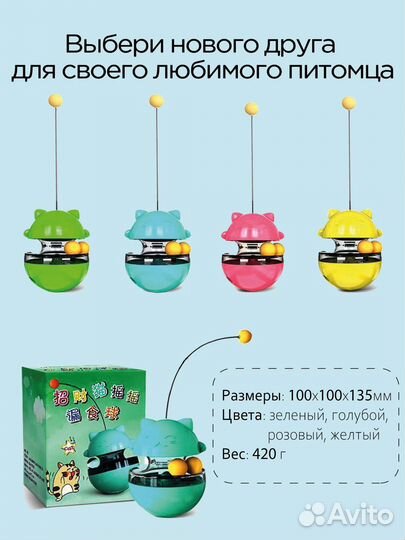 Интерактивная игрушка-кормушка