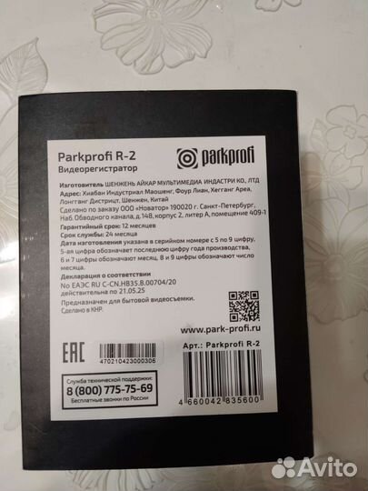 Видеорегистратор