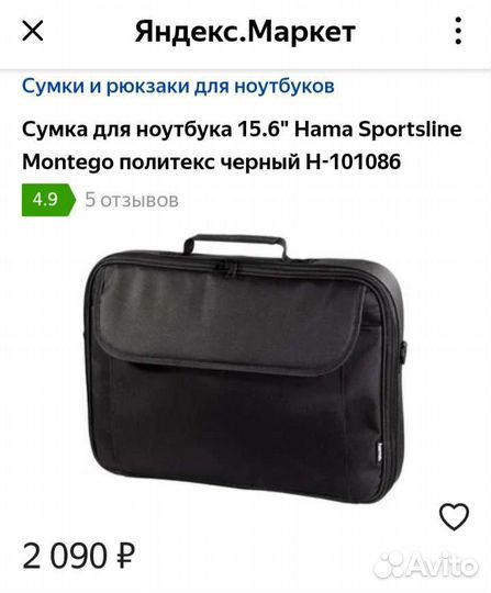 Сумка для документов/ноутбука hama 15,6'