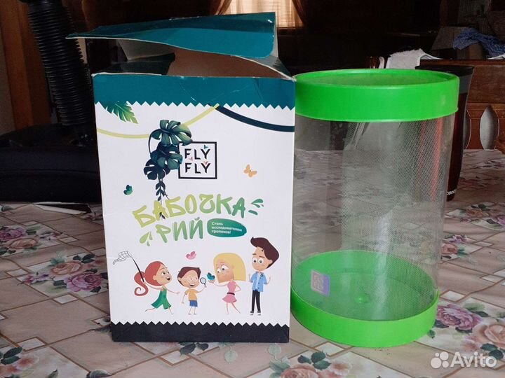 Бабочкарий