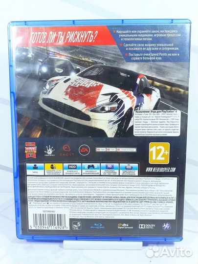 Диск для PS4 Need For Speed: Rivals б/у