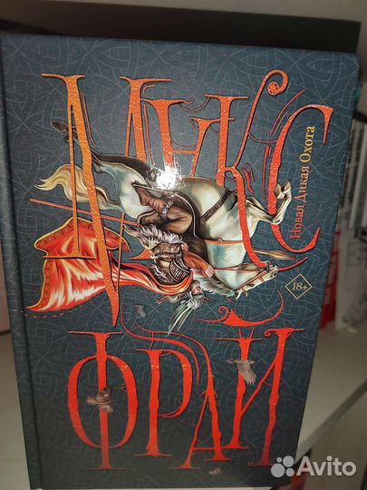 Книги Макс Фрай