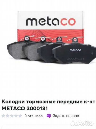 Тормозные колодки vag