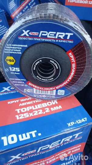 Лепестковые диски 125