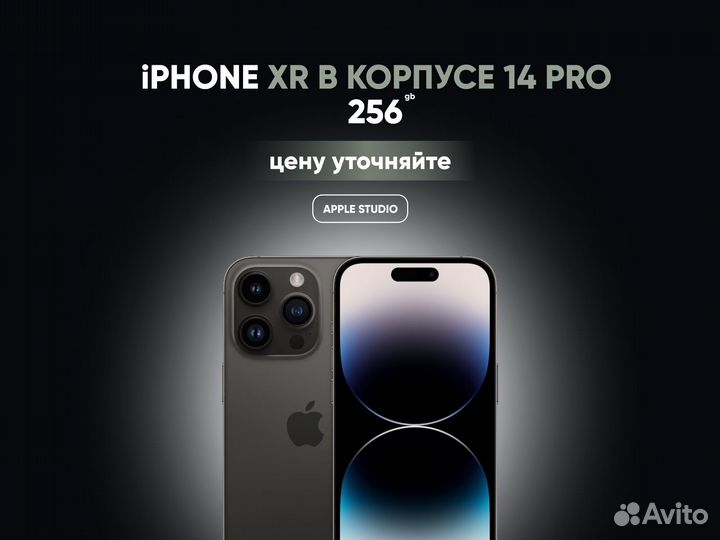 iPhone XR в корпусе 14 Pro, 256 гб