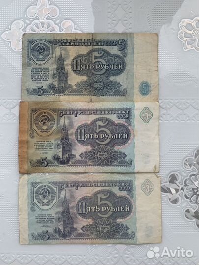 Купюры 1961- 1991