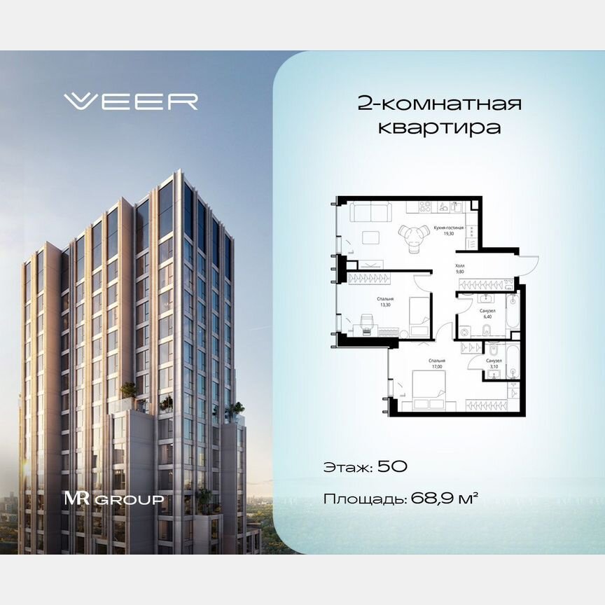 2-к. квартира, 68,9 м², 50/59 эт.