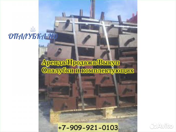 Опалубка
