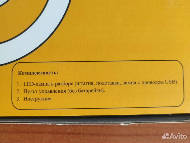 Радужная лампа