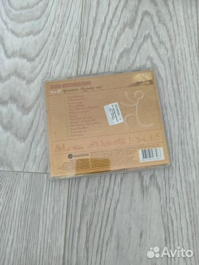 Диск DVD Армения музыка гор