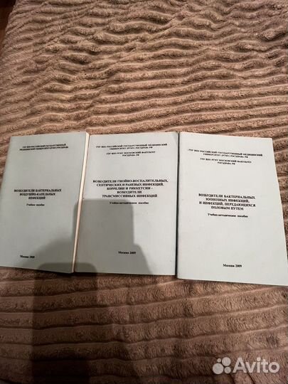 Учебно-методические пособия