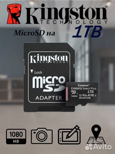 Карта памяти MicroSD