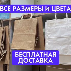 Крафт пак пакеты, 240х140х280 мм