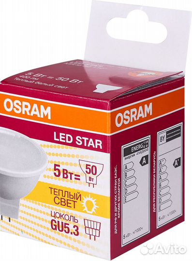 Лампа светодиодная Osram GU5.3 220-240 В 5 Вт спот