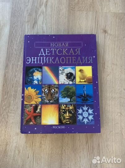 Энциклопедия