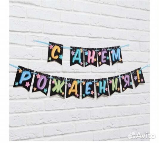 Гирлянда и цифра на день рождения