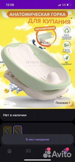 Горка - шезлонг для купания