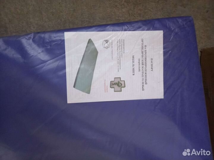 Матрас против пролежней