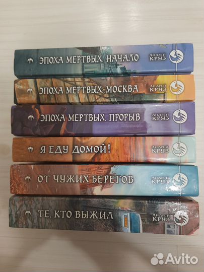 Книги А. Круза