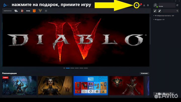 Diablo IV на пк без ожидания