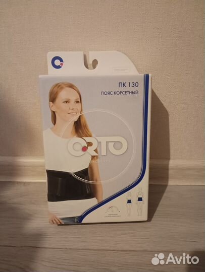 Пояс корсетный