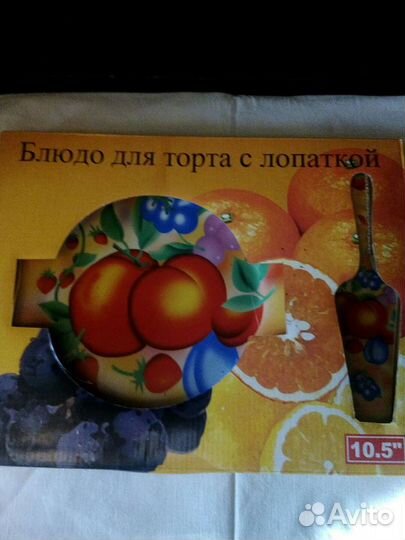 Блюдо для торта с лопаткой