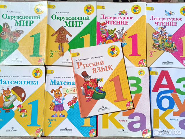 Учебники по программе Школа России для 1-го класса... купить в Ростове ...