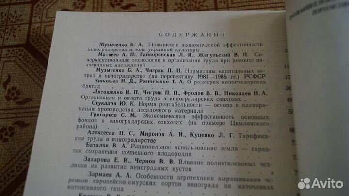 Повышение экономической эффективности производства