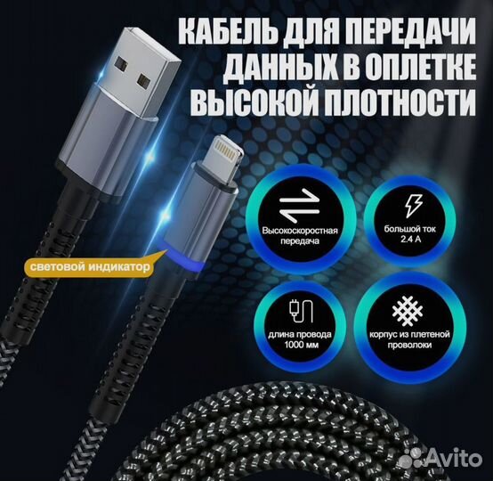 Кабель для зарядки Apple Lightning/USB