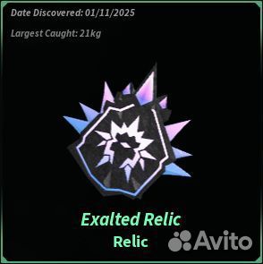 Exalted relic в игре Fisch