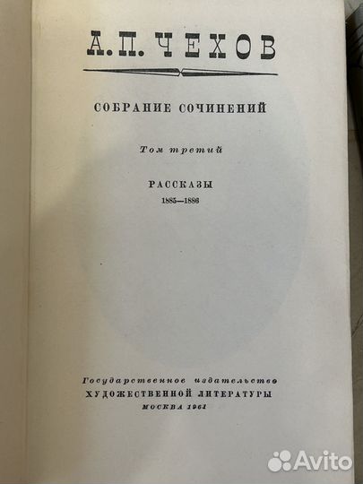 Собрание сочинений Чехов А.П. в 12 томах