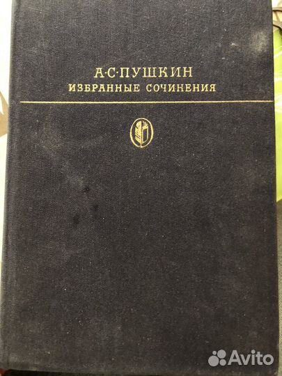 А.С.Пушкин 2т 1980г и 2т 1986г