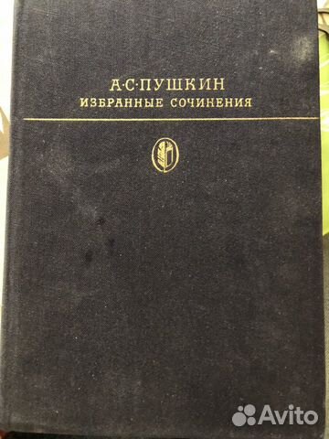 А.С.Пушкин 2т 1980г и 2т 1986г
