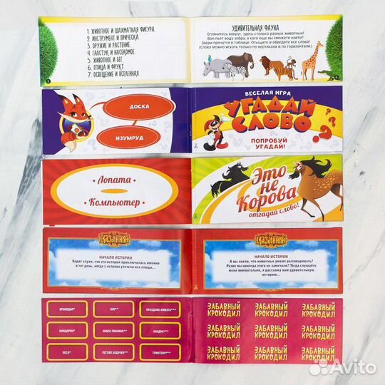 Игры-купоны в дорогу